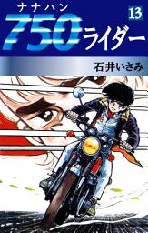 Icon image 750ライダー