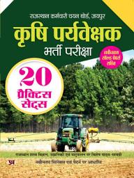 Icon image Rajasthan Agriculture Supervisor (कृषि पर्यवेक्षक) Krishi Paryavekshak Recruitment Exam Book With 20 Practice Sets Book In Hindi: Rajasthan Agriculture Supervisor कृषि पर्यवेक्षक Krishi Paryavekshak Recruitment Exam: 20 Practice Sets Book In Hindi