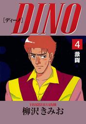 Icon image DINO