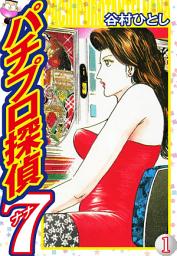 Icon image パチプロ探偵ナナ