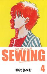 Icon image SEWING