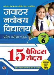 JNV Class 6 Entrance Exam 2026 Jawahar Navodaya Vidyalaya 15 Practice Sets with Solved Papers की आइकॉन इमेज