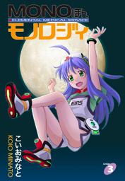 Icon image MONOほんモノロジィ