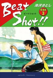 Icon image Beat Shot!!　 愛蔵版