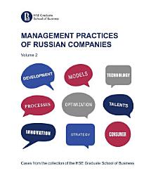 Icon image Management practices of Russian companies. Vol.2