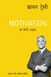 Icon image Motivation (Hindi)