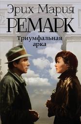 Icon image Триумфальная арка