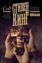 Icon image Мобильник