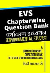 Icon image EVS Environment Studies Question Bank Based on Previous Papers for All TET & CTET Exams in Hindi (Paryavaran Adhyayan))