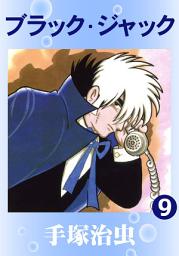 Icon image ブラック・ジャック