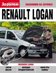 Icon image Renault Logan