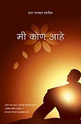 Who Am I? (Marathi) च्या आयकनची इमेज